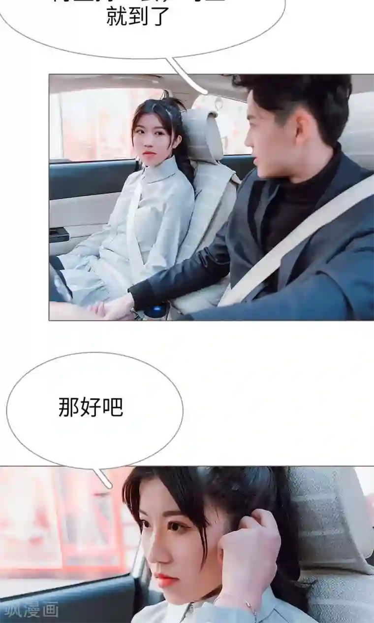 强宠司令老公好心机第27话