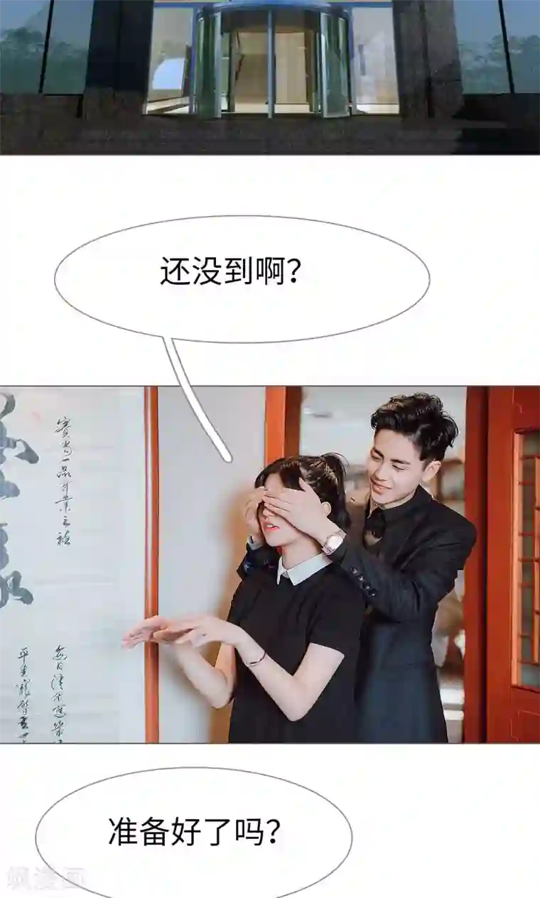 强宠司令老公好心机第27话