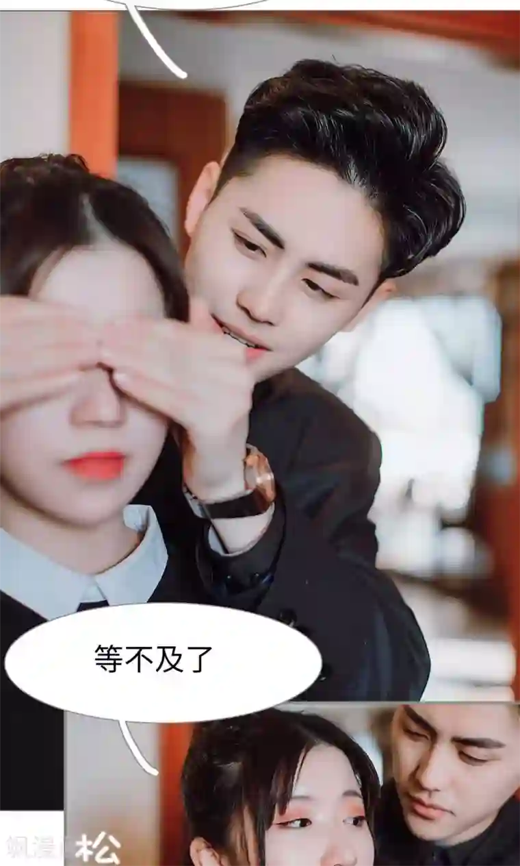 强宠司令老公好心机第27话