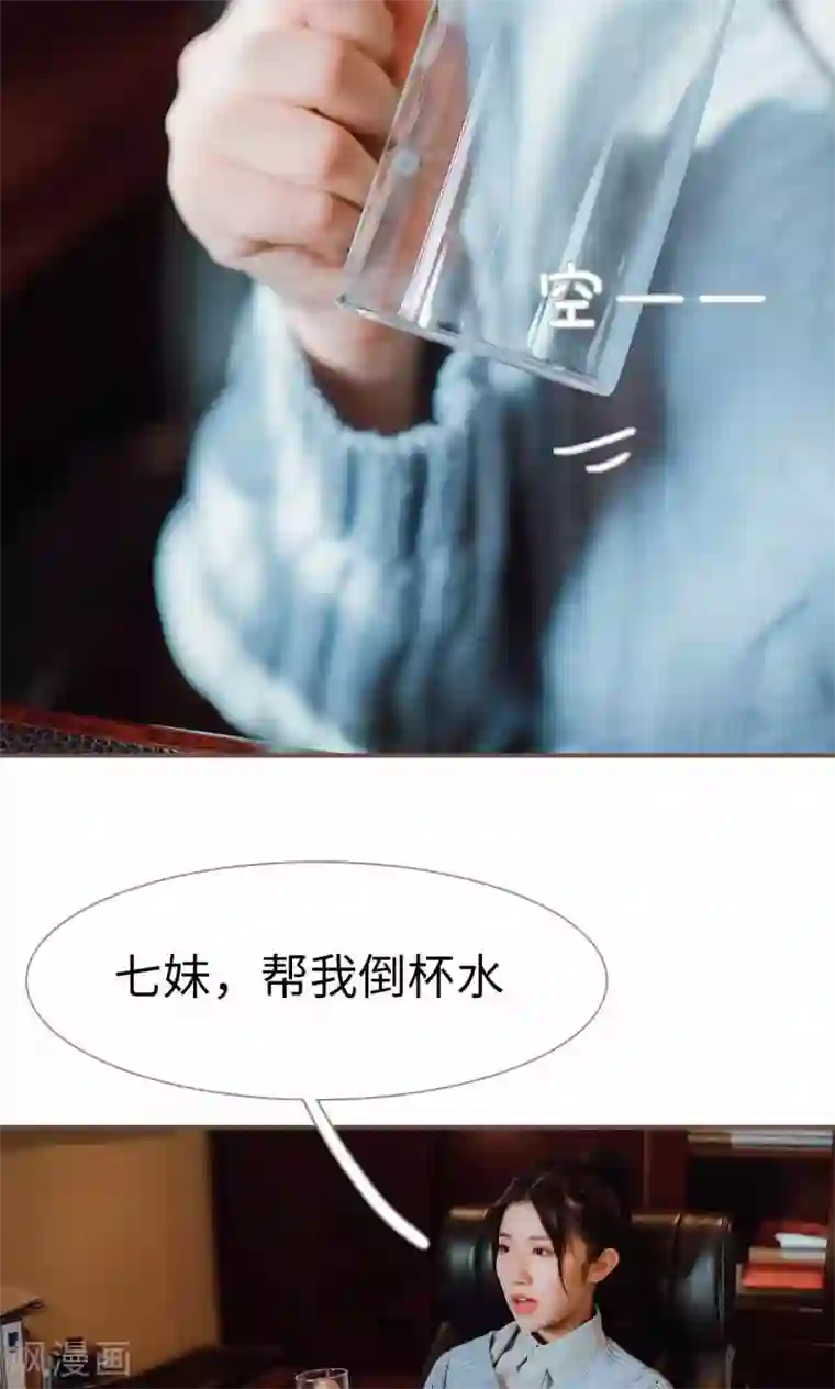 强宠司令老公好心机第28话