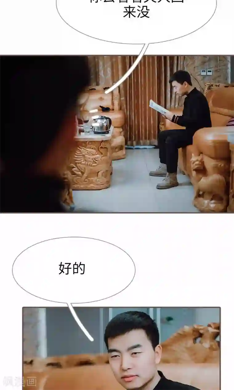 强宠司令老公好心机第28话