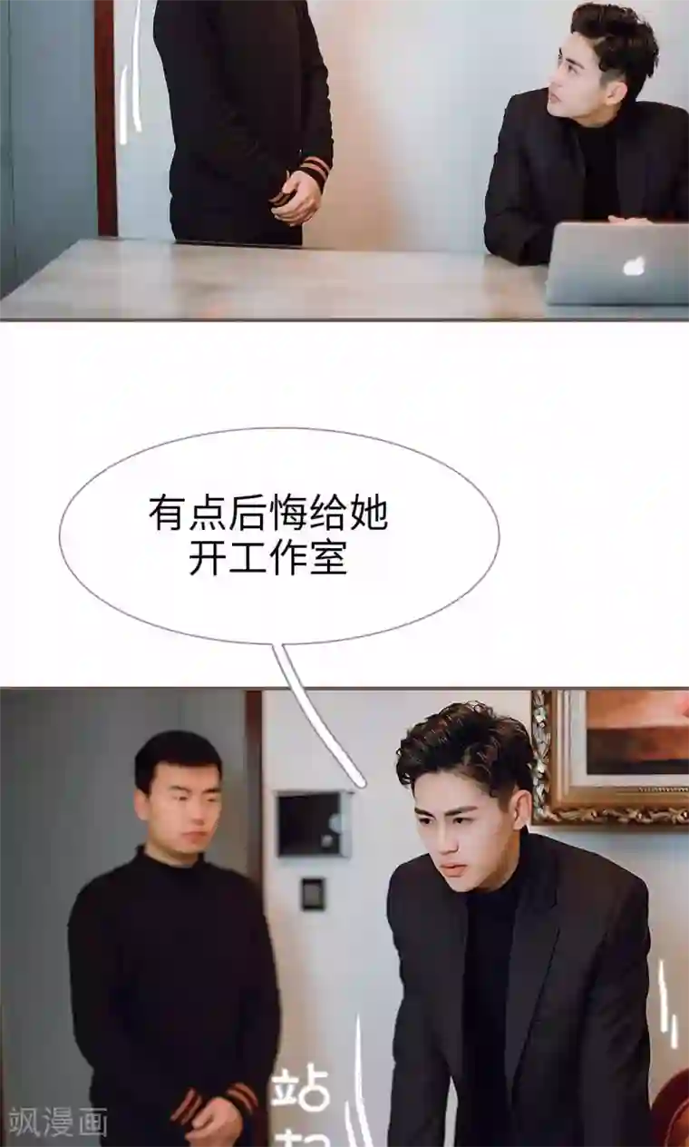 强宠司令老公好心机第28话