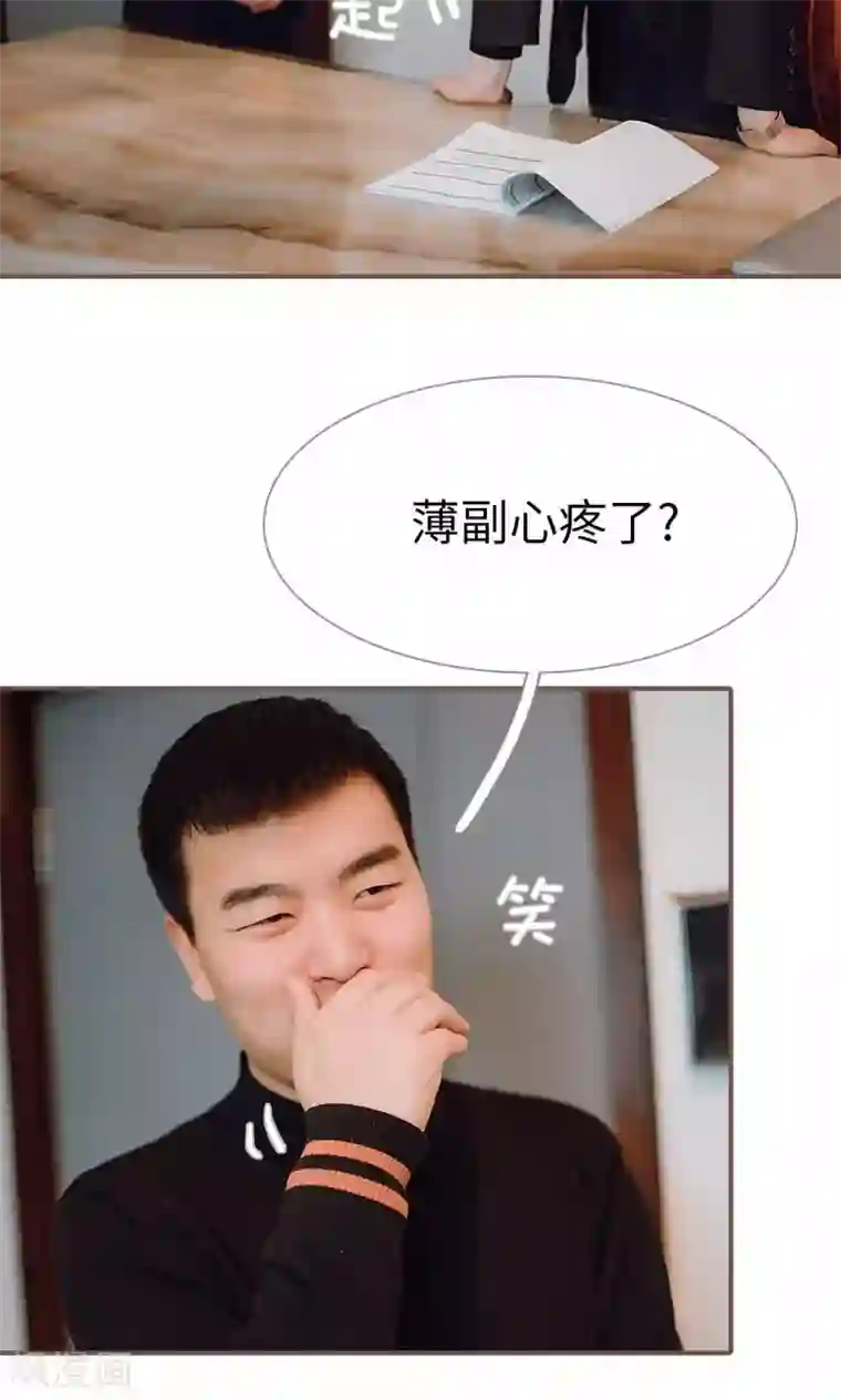 强宠司令老公好心机第28话