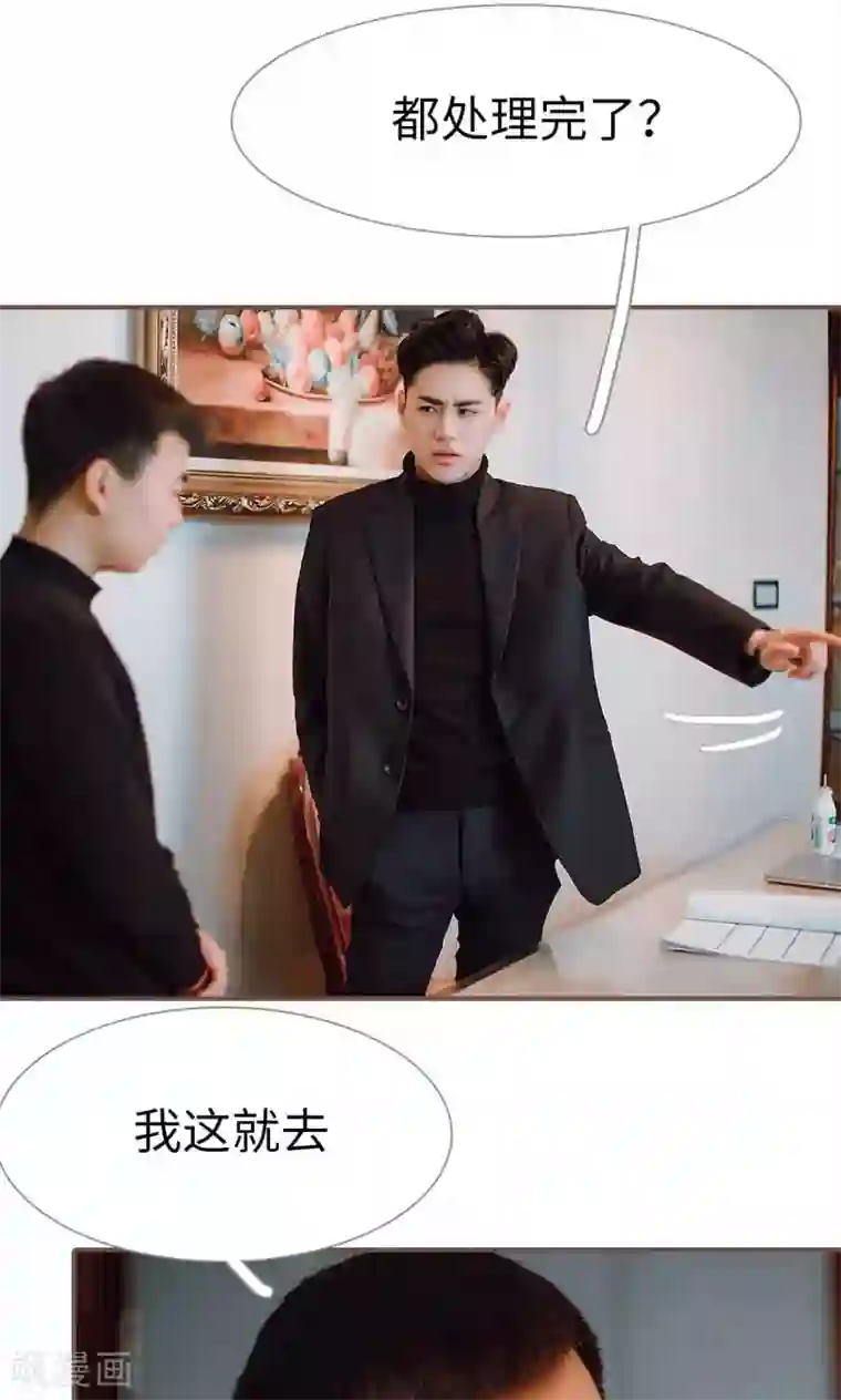 强宠司令老公好心机第28话