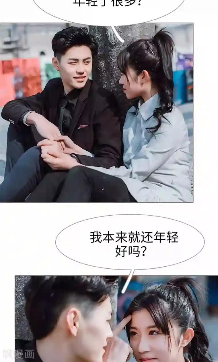 强宠司令老公好心机第29话