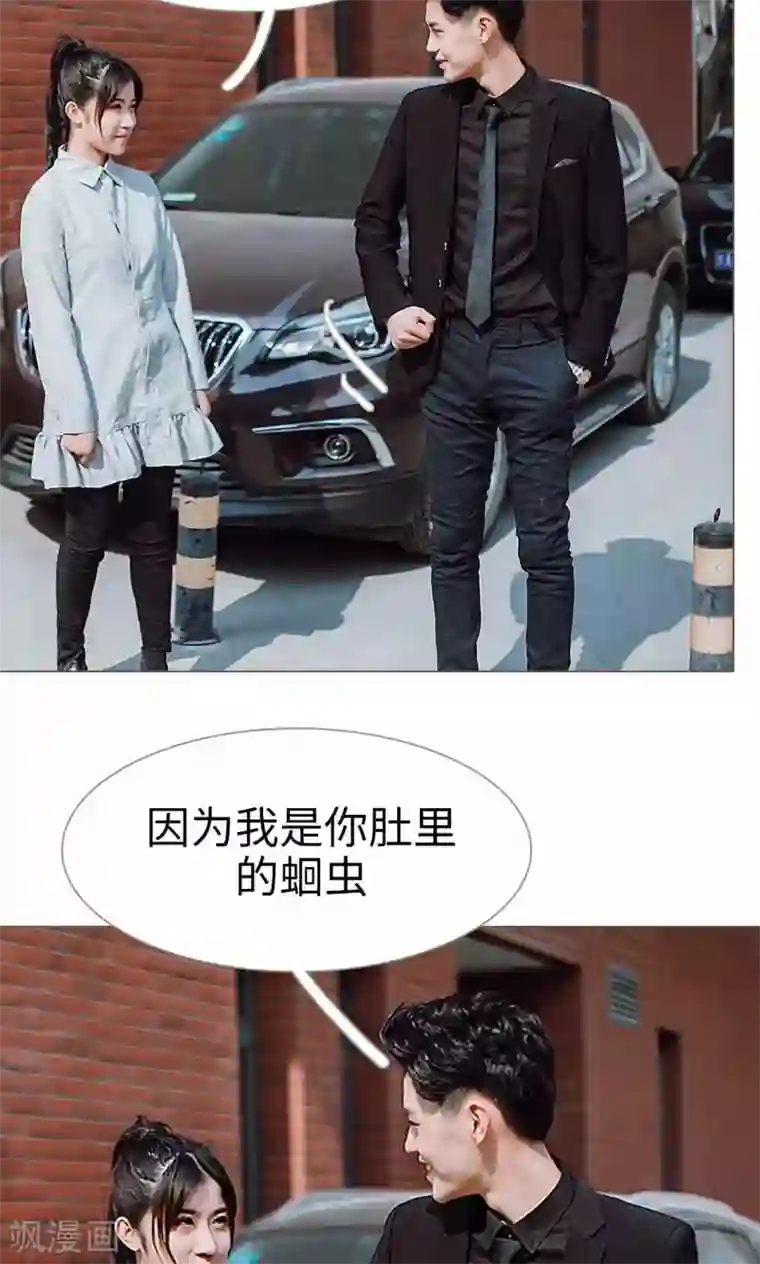 强宠司令老公好心机第29话