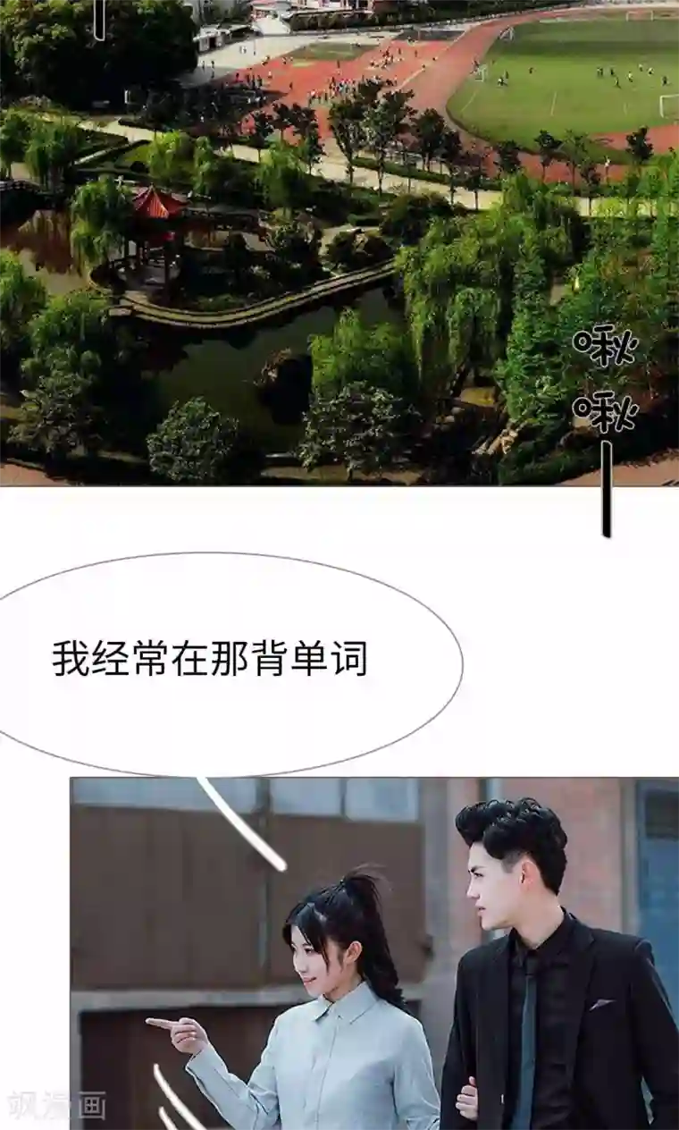 强宠司令老公好心机第29话