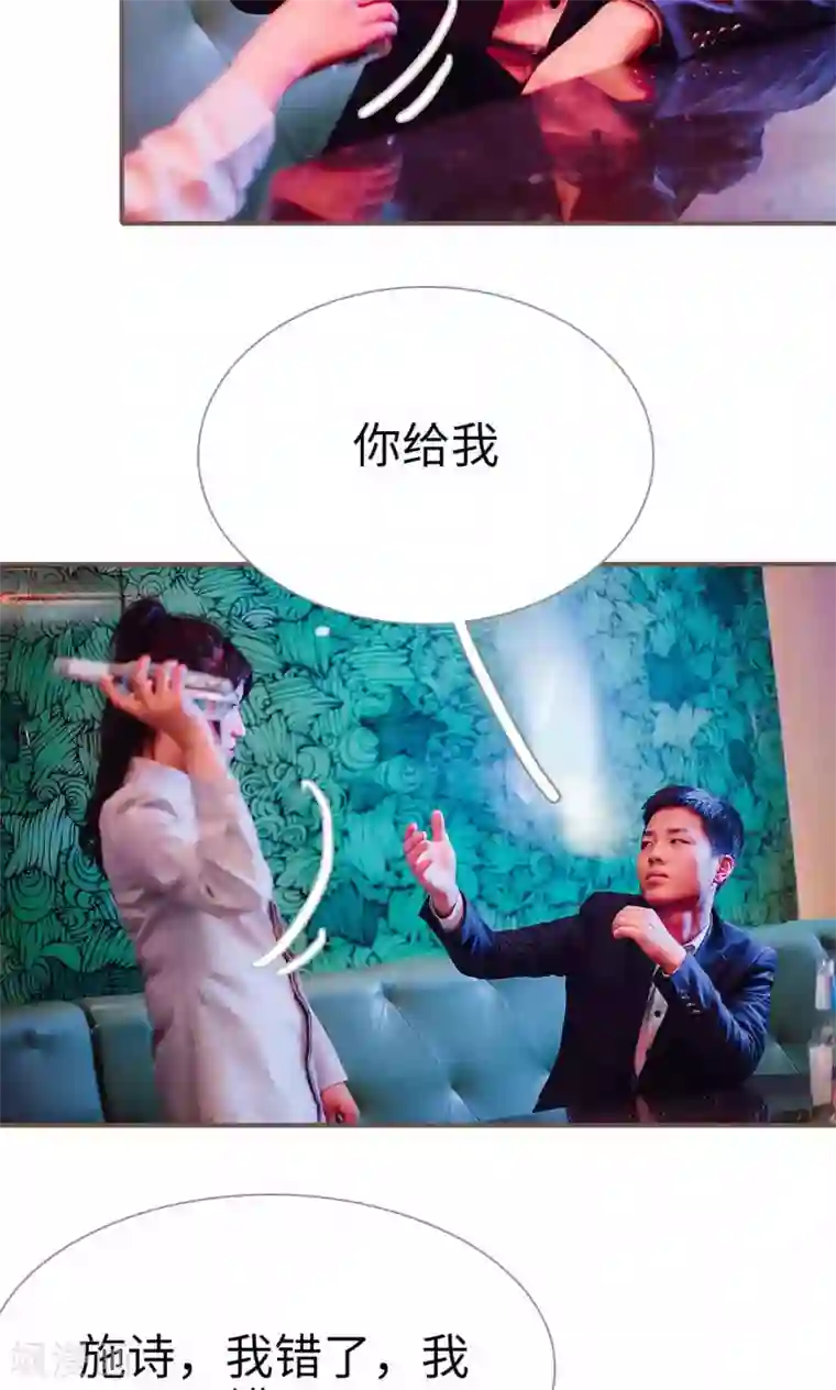 强宠司令老公好心机第30话