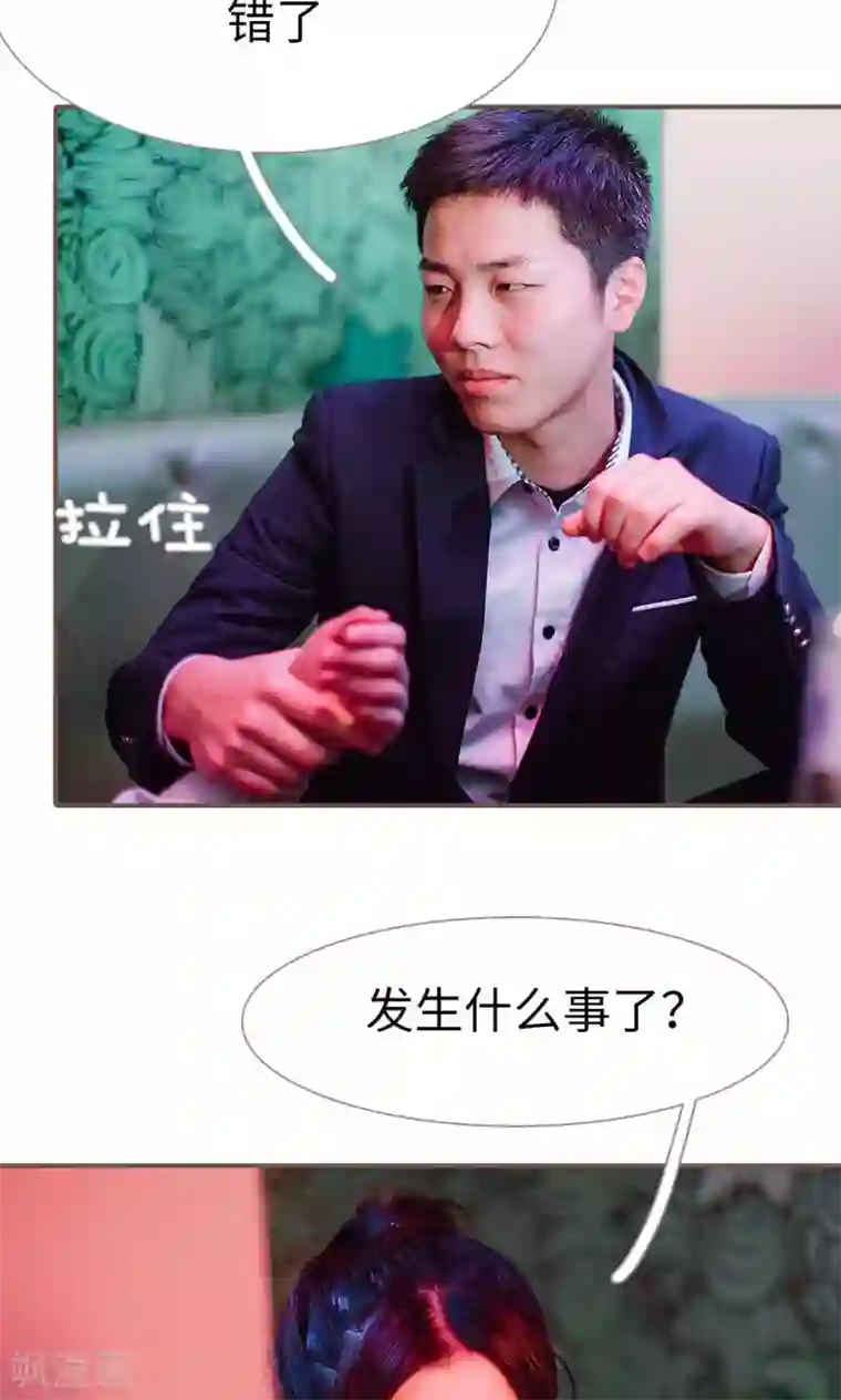 强宠司令老公好心机第30话