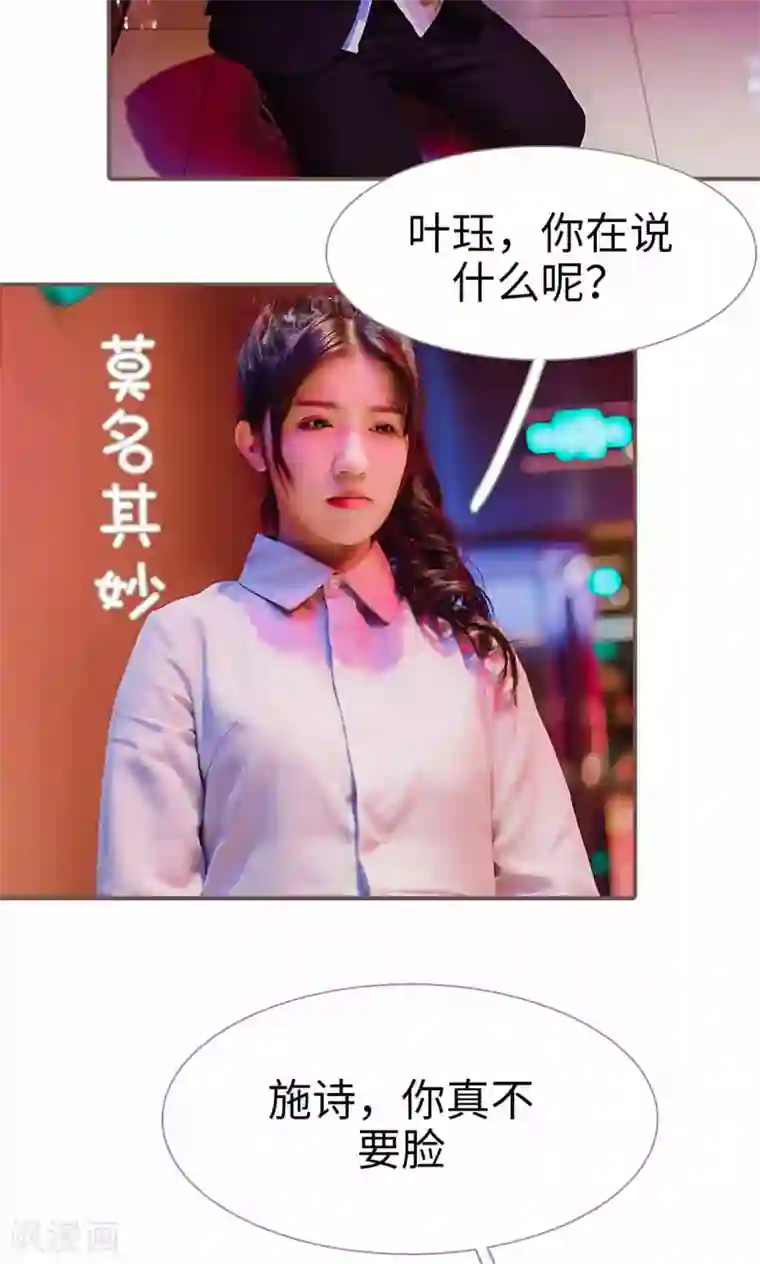 强宠司令老公好心机第30话