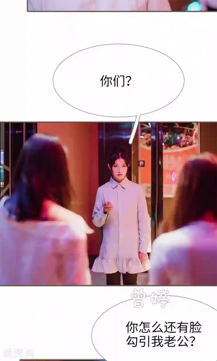 强宠司令老公好心机第30话