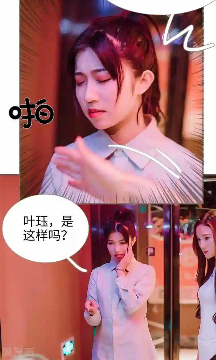 强宠司令老公好心机第30话