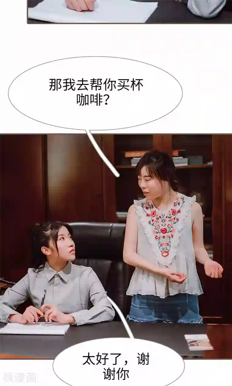 强宠司令老公好心机第30话
