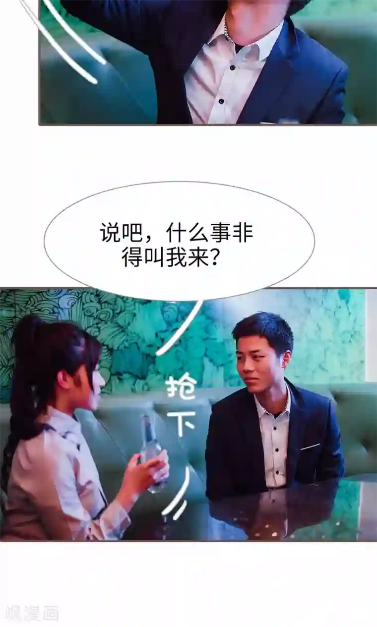 强宠司令老公好心机第30话