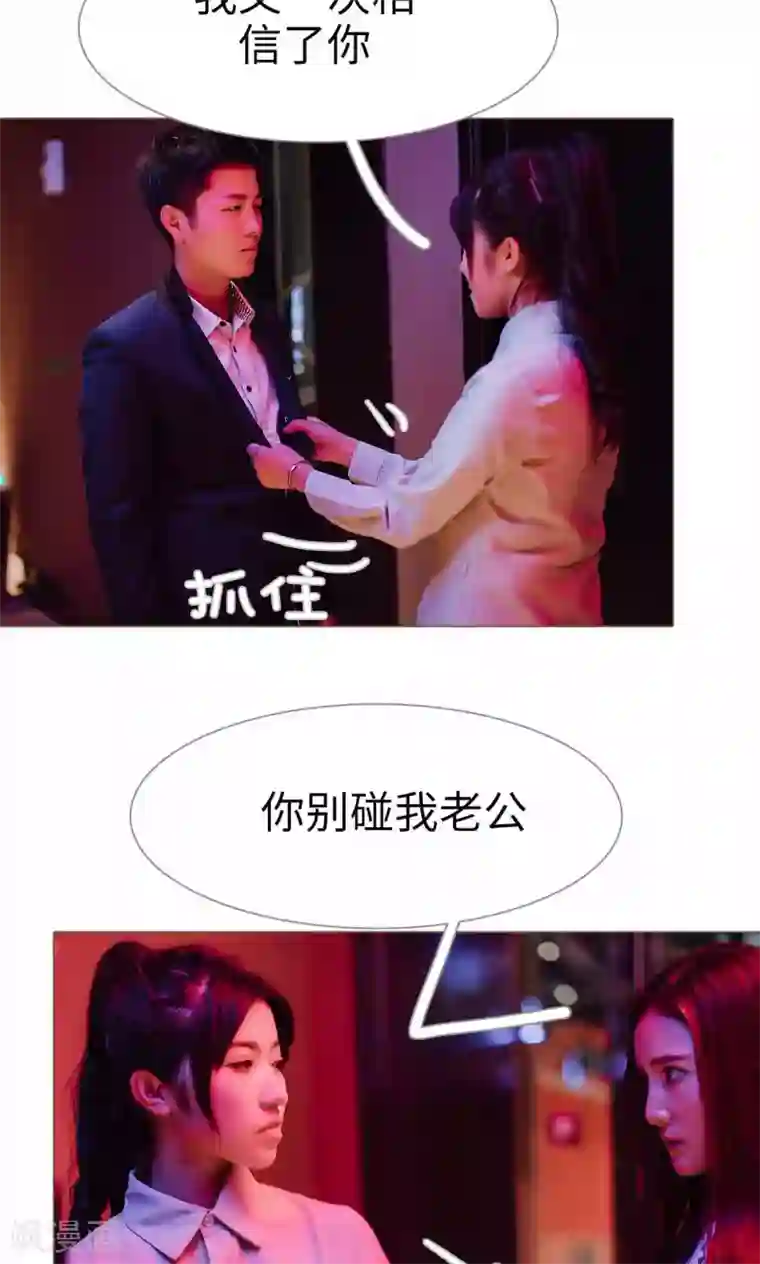 强宠司令老公好心机第31话