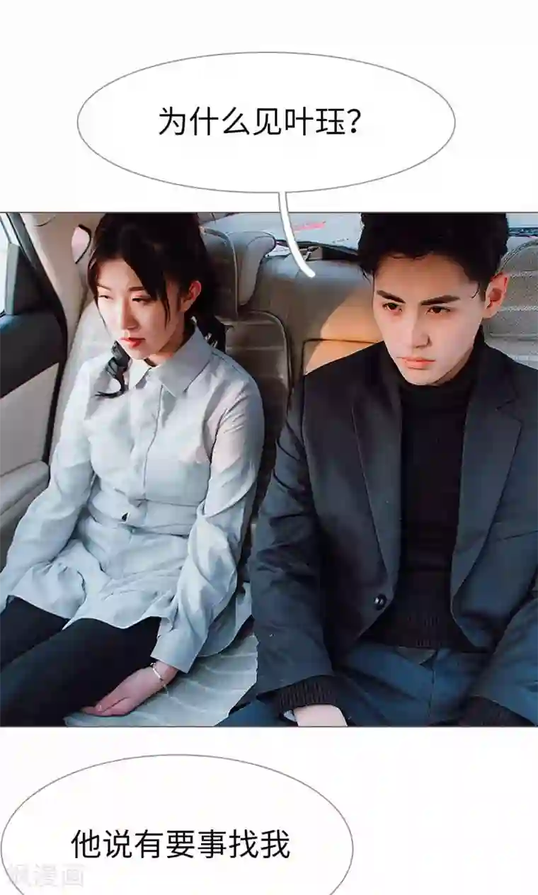 强宠司令老公好心机第31话
