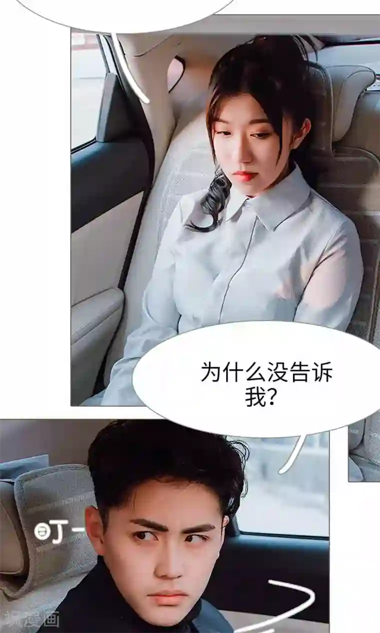 强宠司令老公好心机第31话
