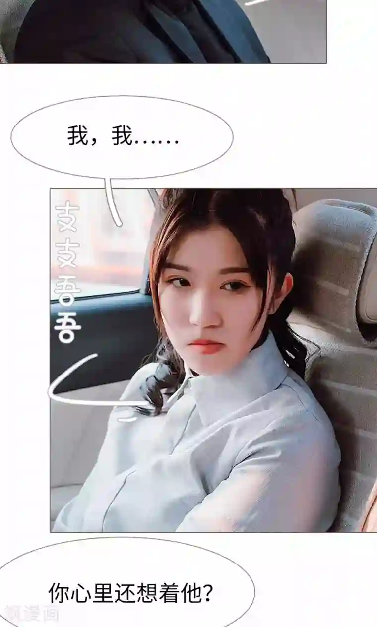 强宠司令老公好心机第31话