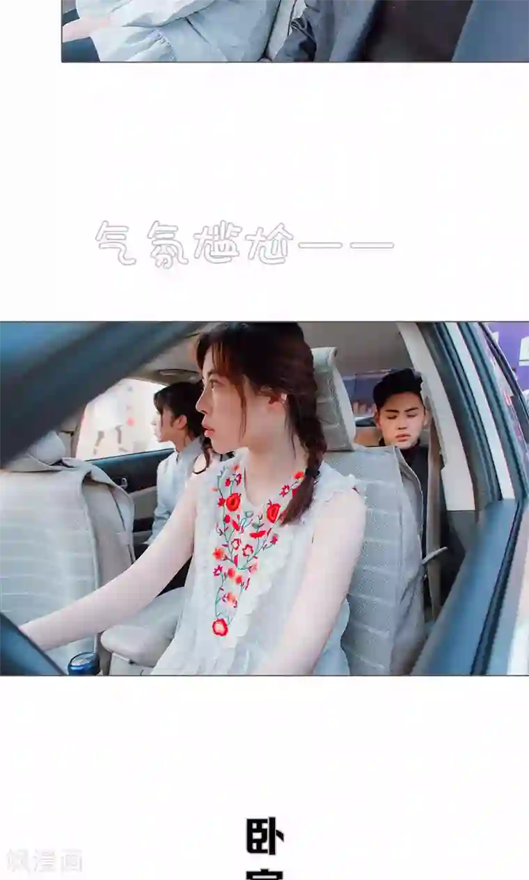 强宠司令老公好心机第31话