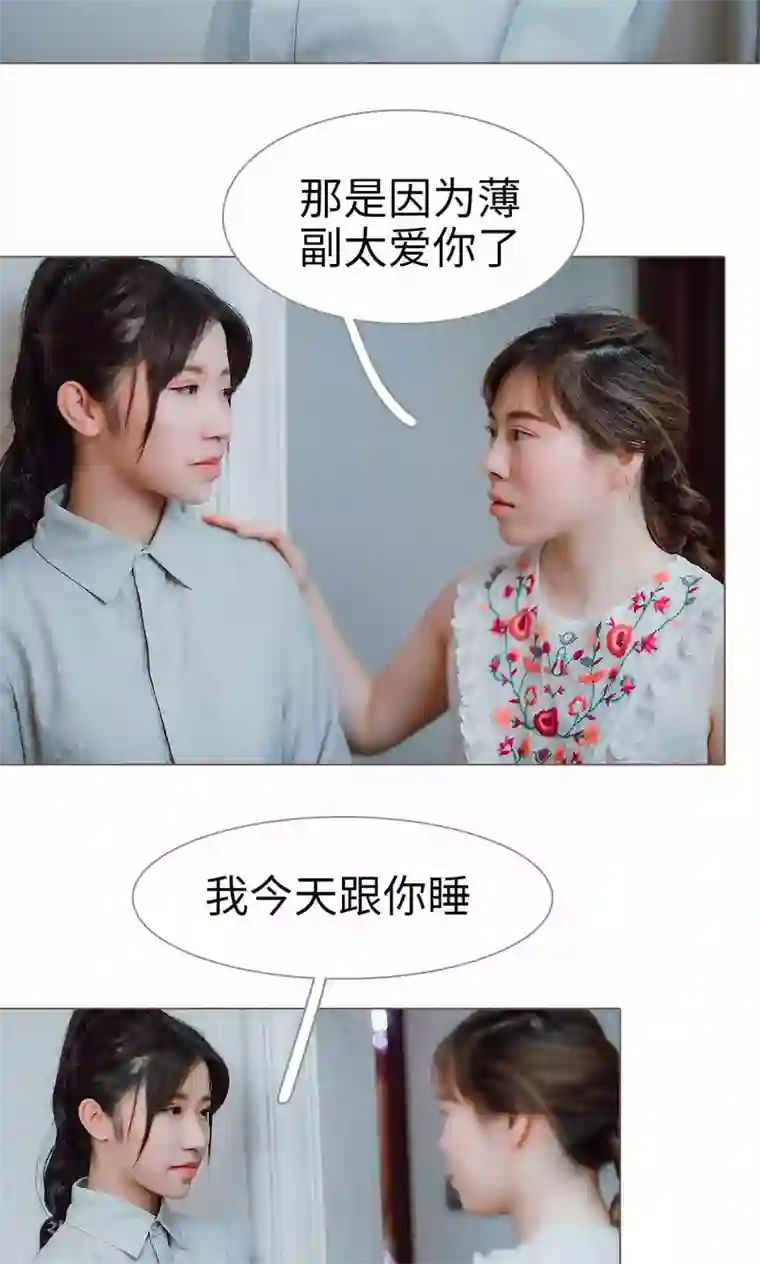 强宠司令老公好心机第31话
