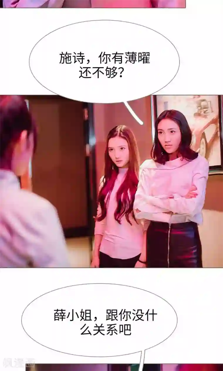 强宠司令老公好心机第31话