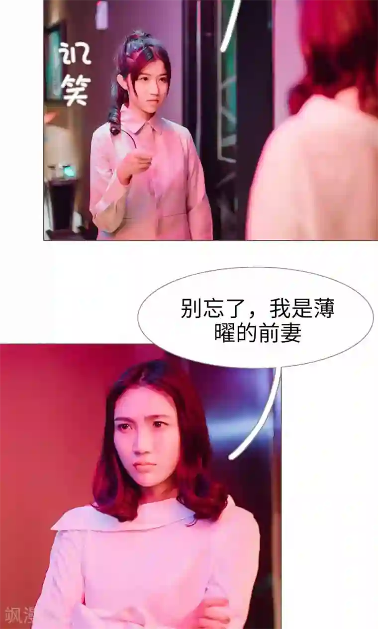强宠司令老公好心机第31话