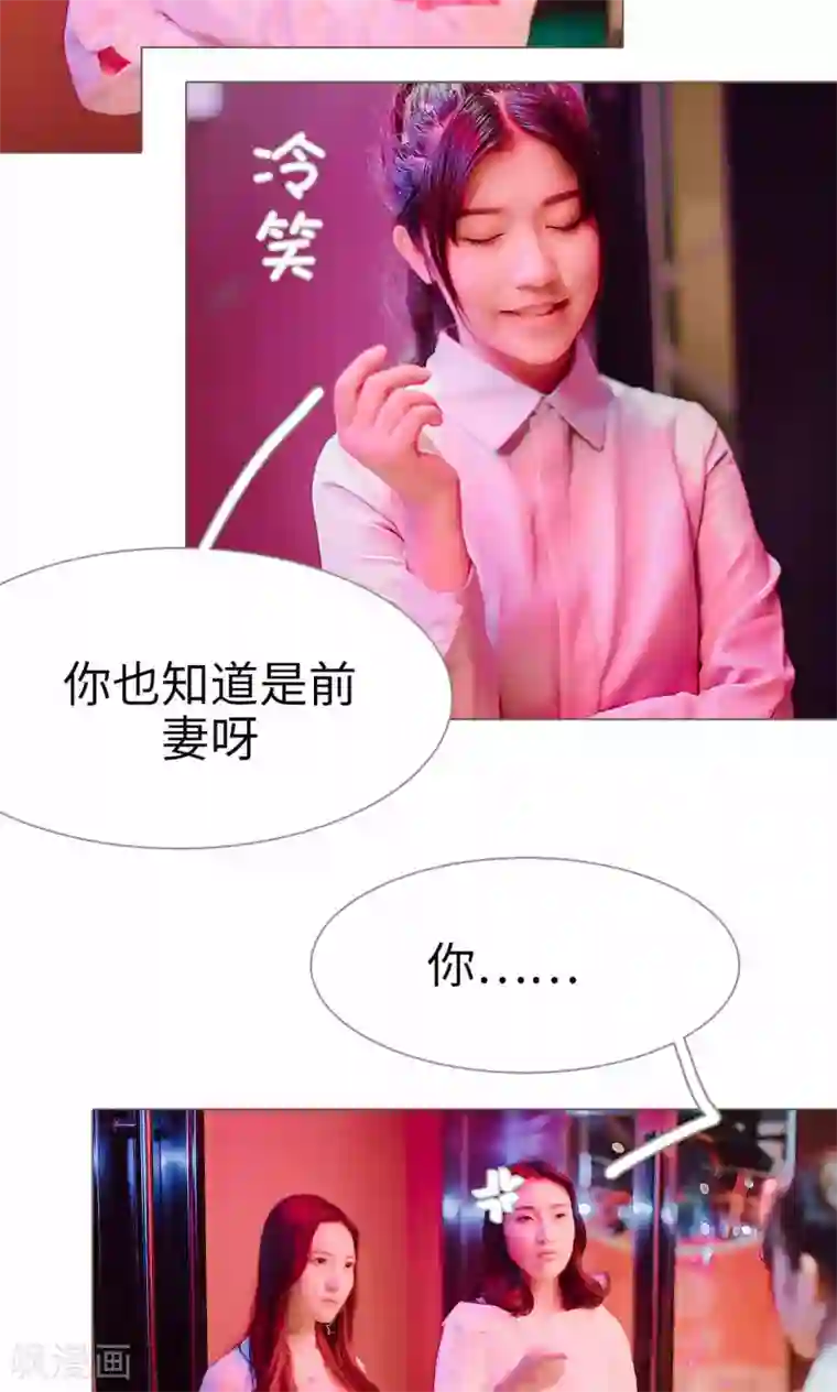 强宠司令老公好心机第31话
