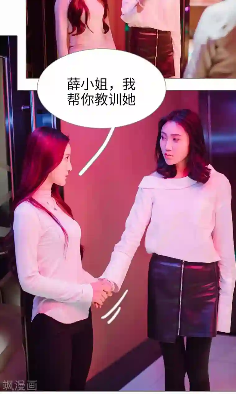 强宠司令老公好心机第31话