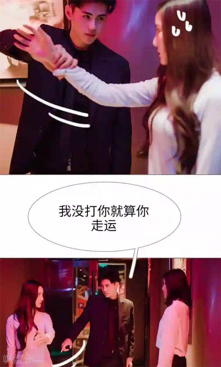 强宠司令老公好心机第31话