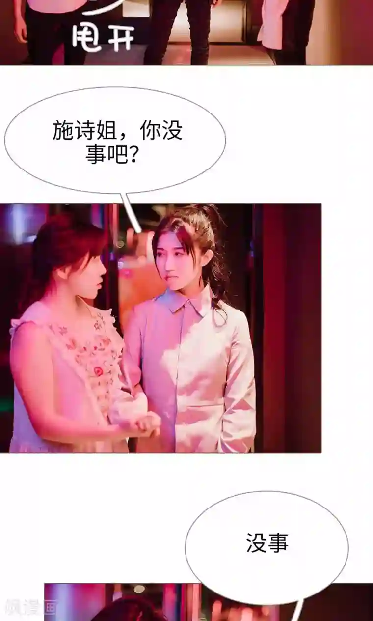 强宠司令老公好心机第31话
