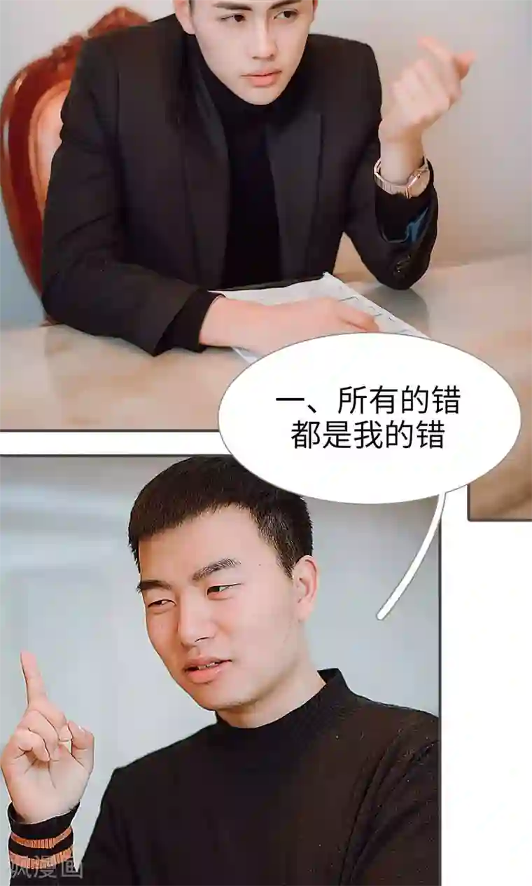 强宠司令老公好心机第32话