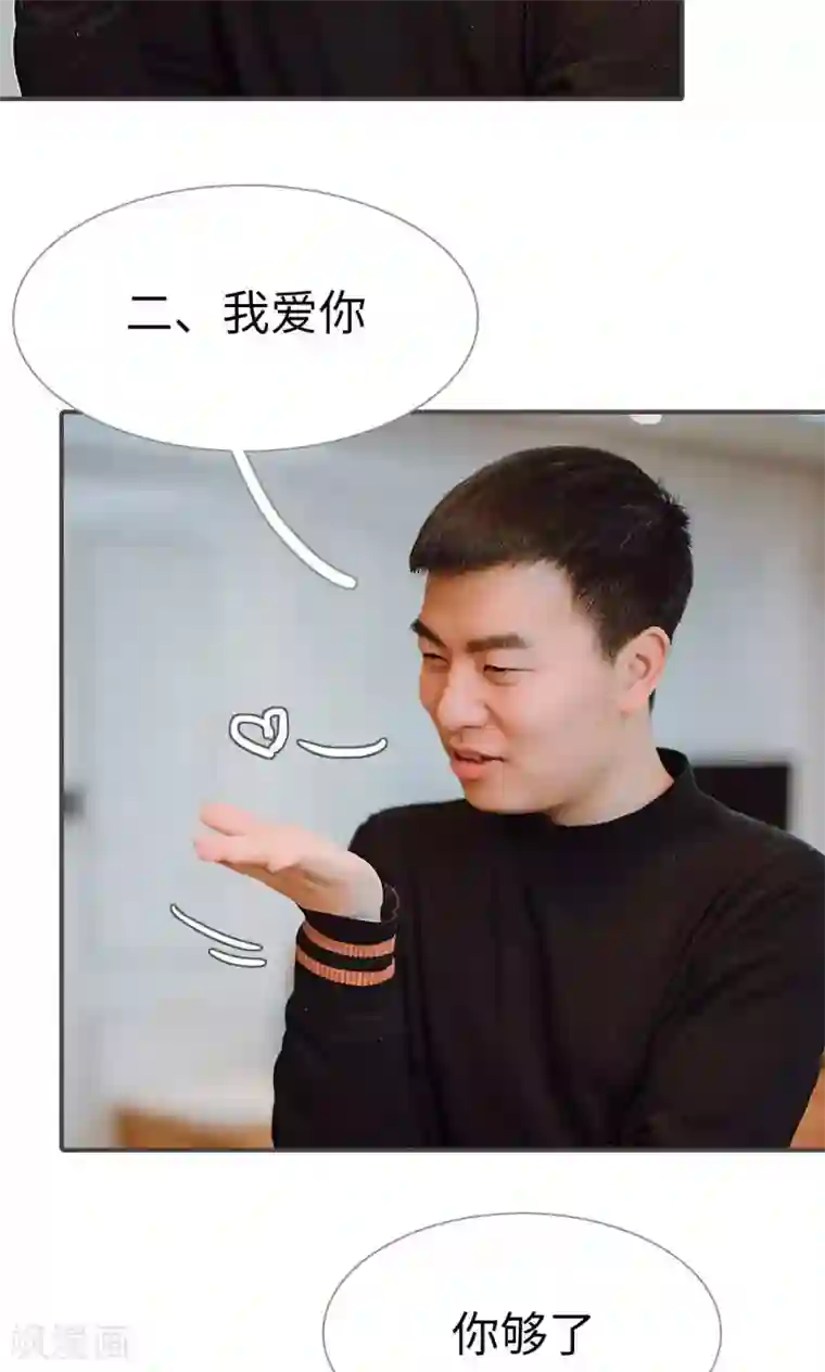 强宠司令老公好心机第32话