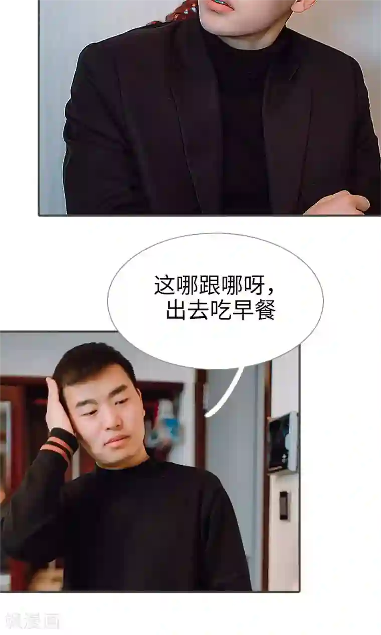 强宠司令老公好心机第32话