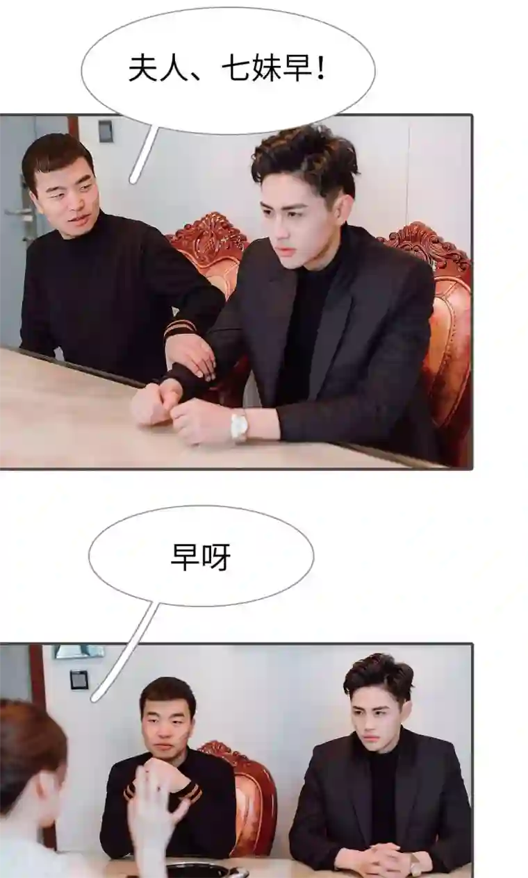 强宠司令老公好心机第32话