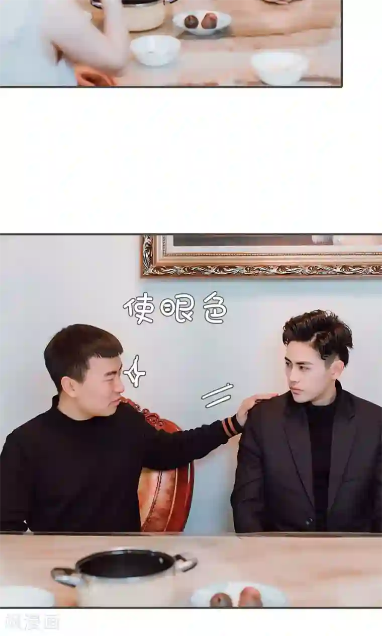 强宠司令老公好心机第32话