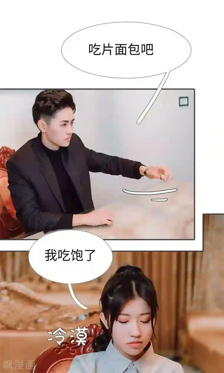 强宠司令老公好心机第32话