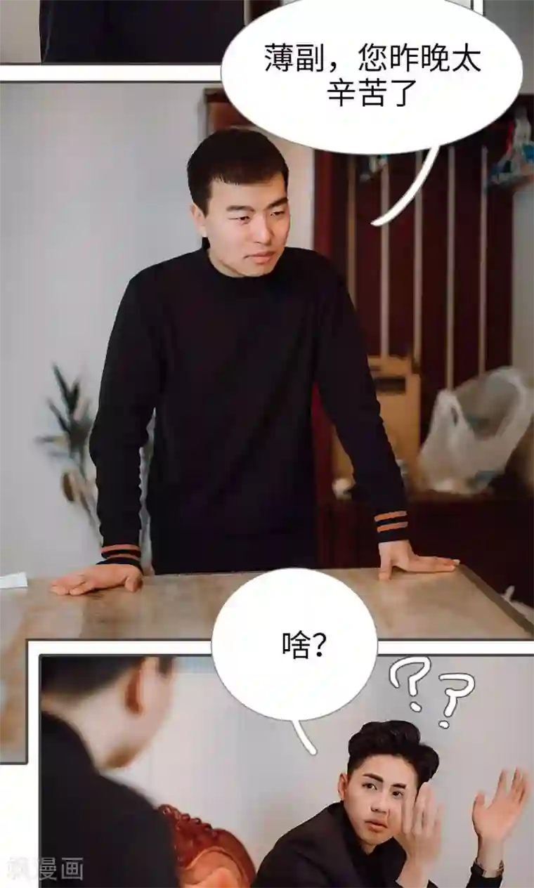 强宠司令老公好心机第32话