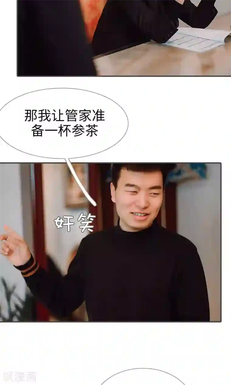 强宠司令老公好心机第32话