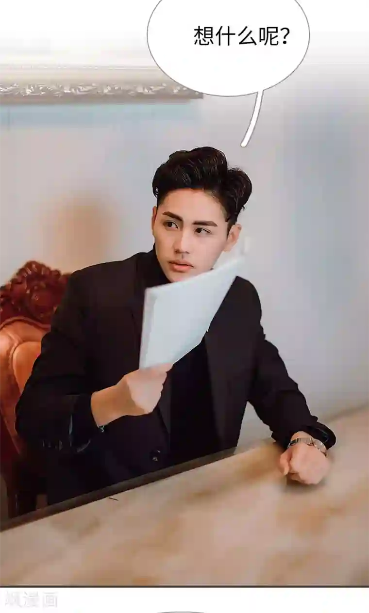 强宠司令老公好心机第32话