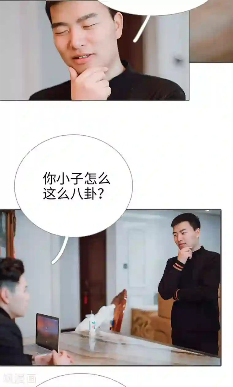 强宠司令老公好心机第32话