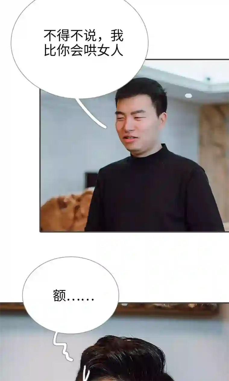 强宠司令老公好心机第32话