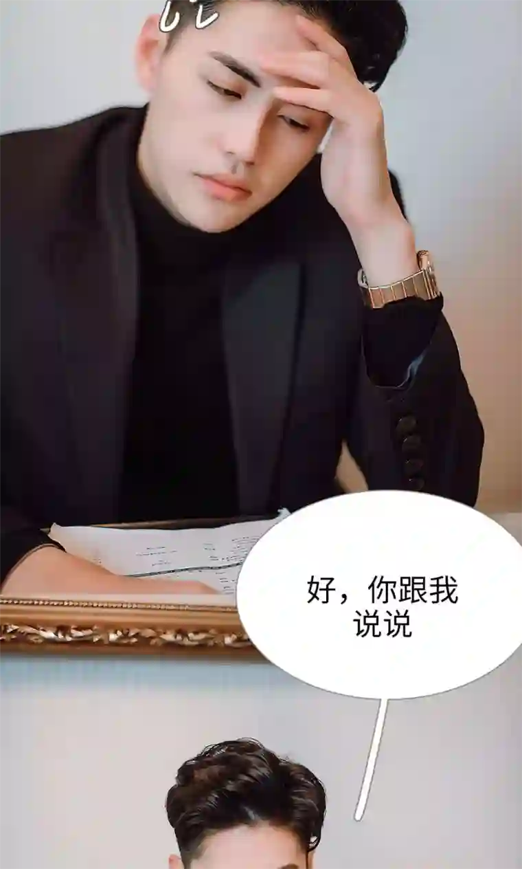 强宠司令老公好心机第32话