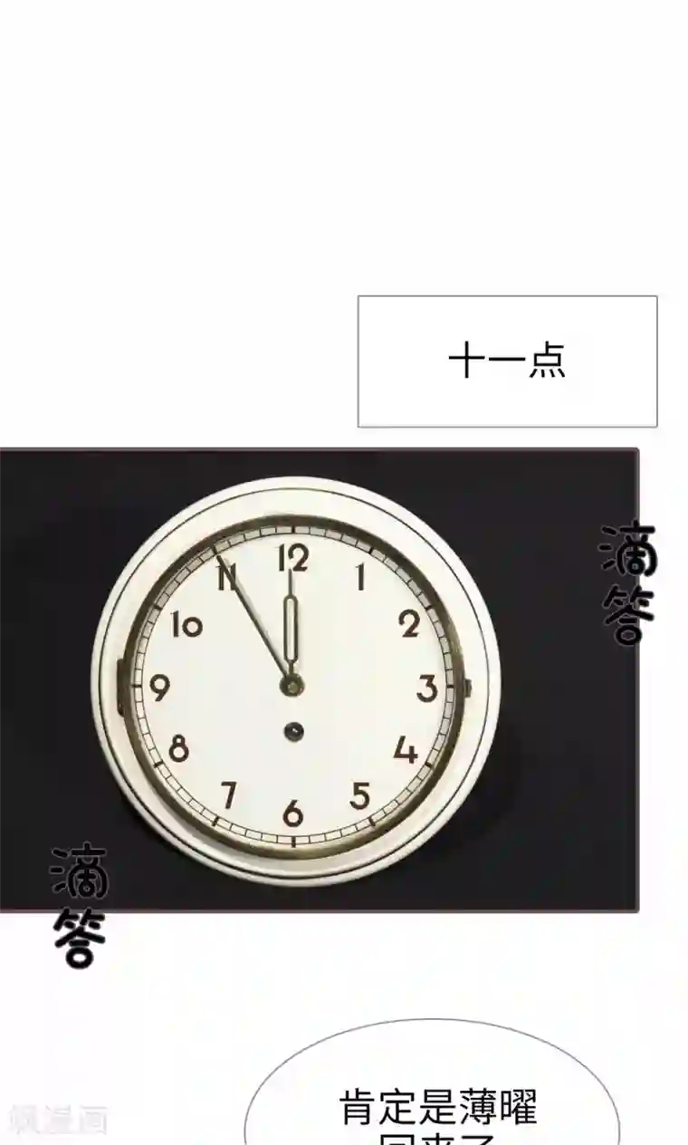 强宠司令老公好心机第33话