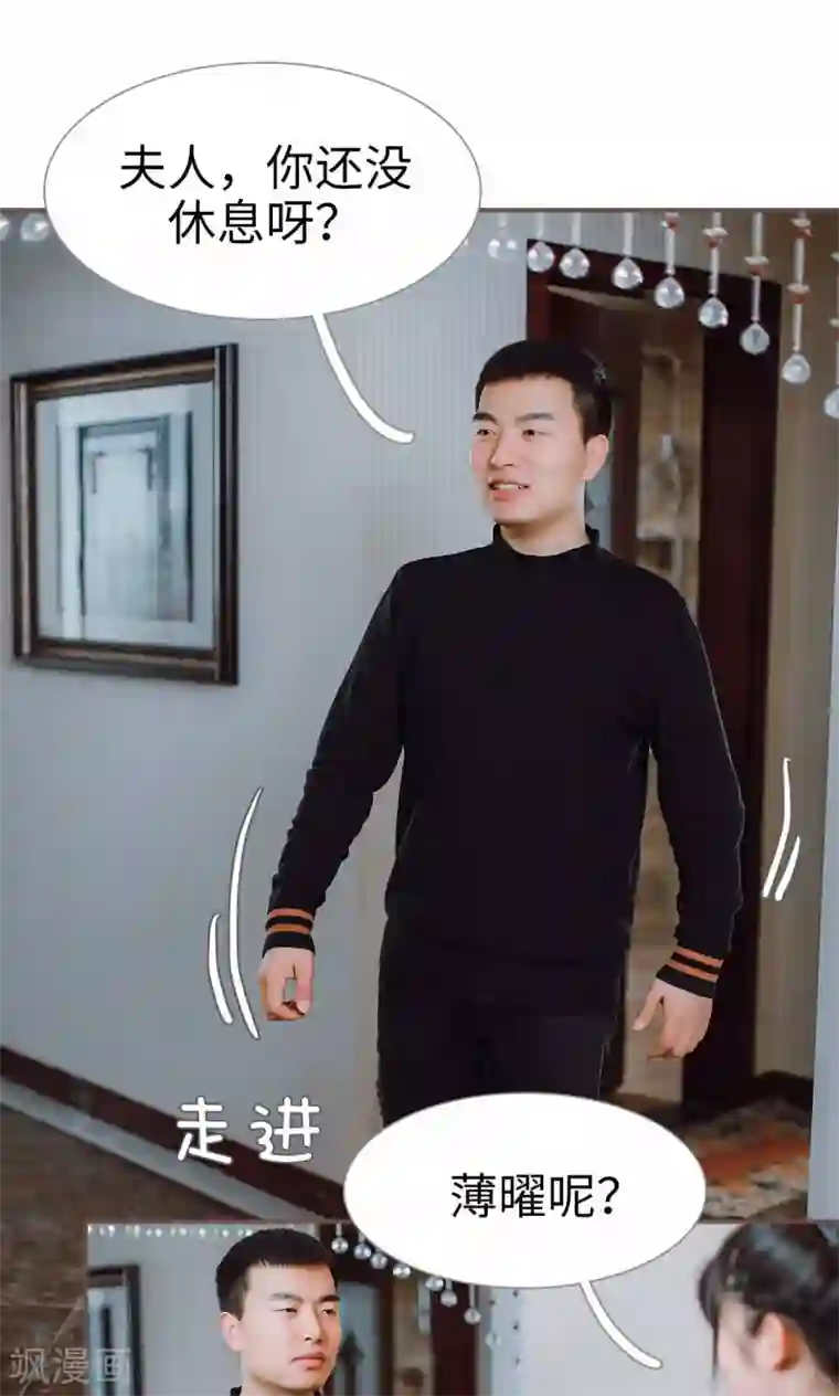 强宠司令老公好心机第33话