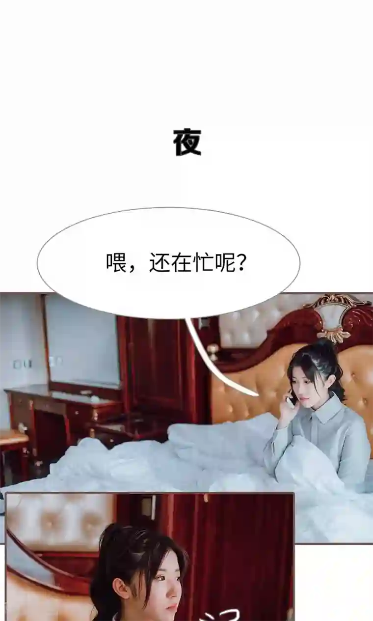 强宠司令老公好心机第33话