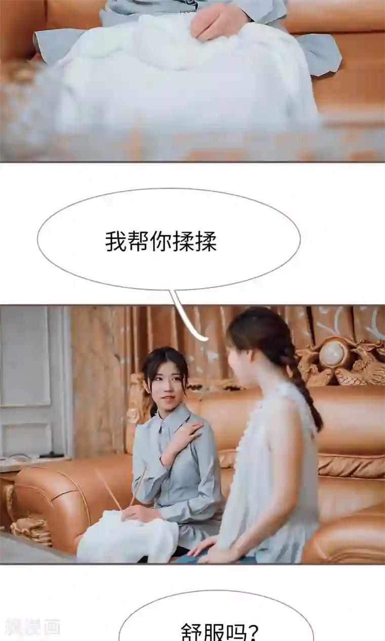 强宠司令老公好心机第33话