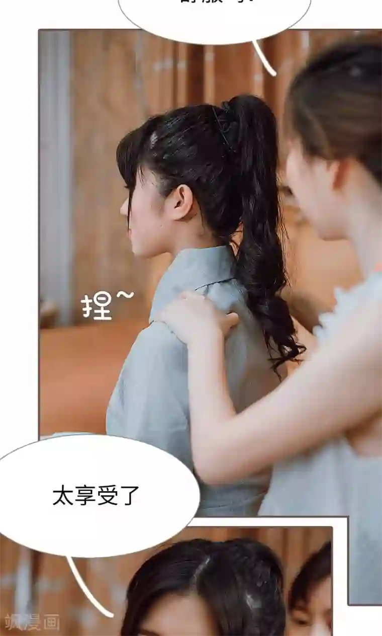强宠司令老公好心机第33话