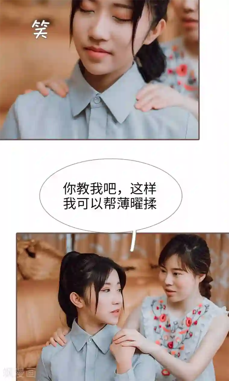 强宠司令老公好心机第33话