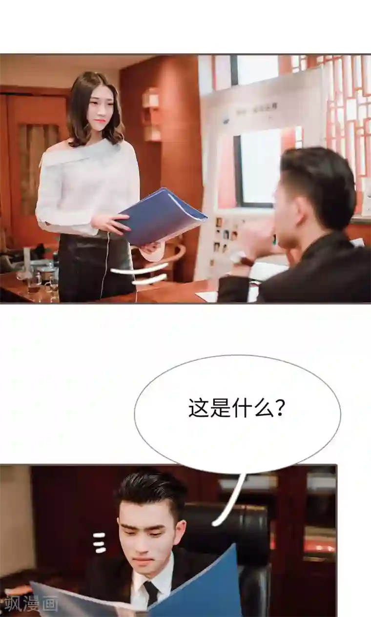 强宠司令老公好心机第34话