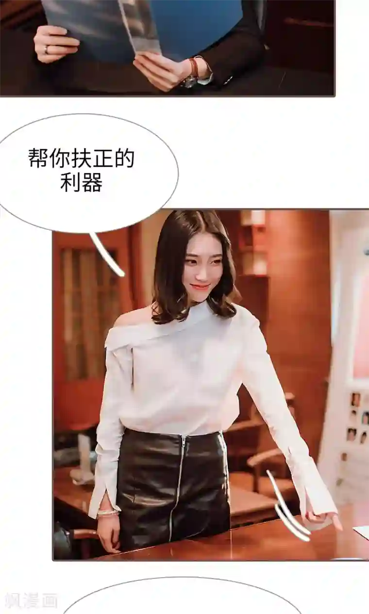 强宠司令老公好心机第34话